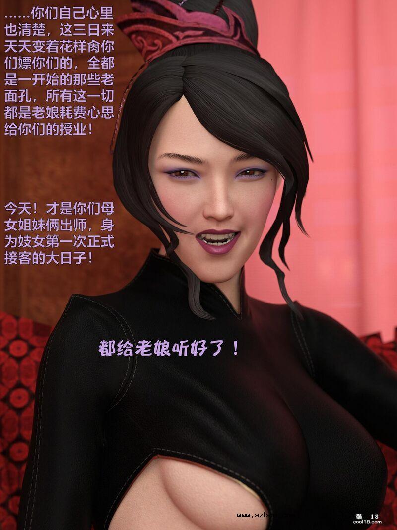 [小飞鼠（Smallflyingrat）]赌局07[试看版]