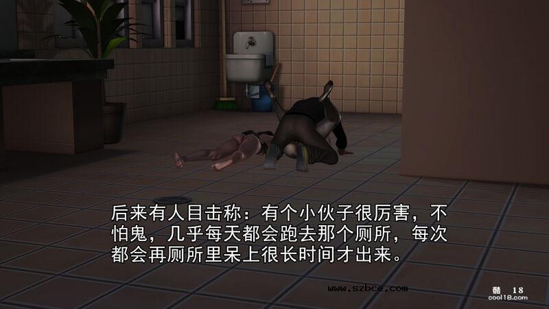 【3D】只要胆子大，女鬼也怀孕