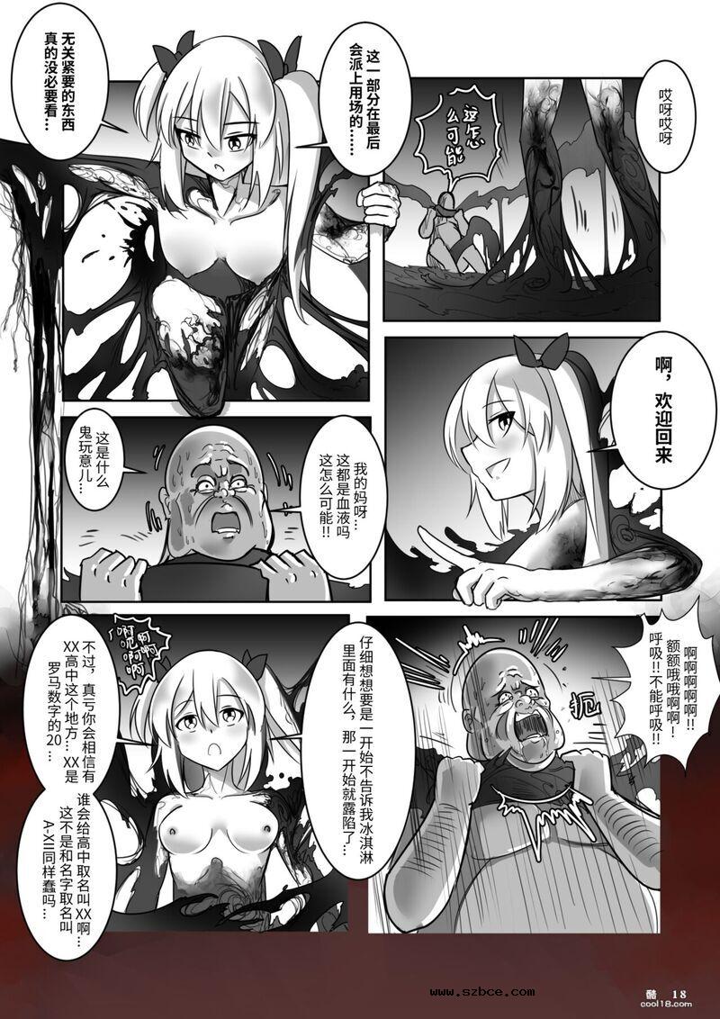 【中文漫画】诱捕凌虐陷阱—迷茫的杜鹃花