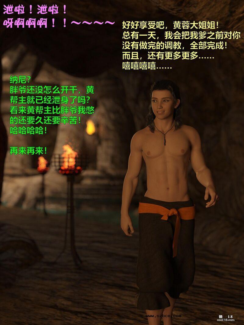 [小飞鼠（Smallflyingrat）]赌局07[试看版]