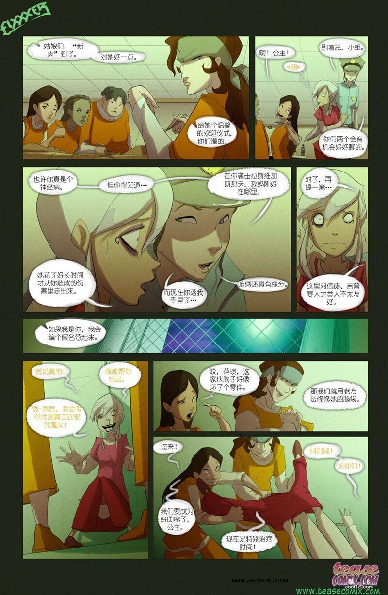 【中文彩漫】无名女巫