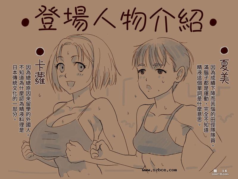 【中文彩漫】日本少女牛排店好吃精