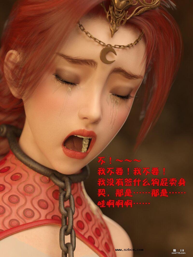 [小飞鼠（Smallflyingrat）]赌局07[试看版]