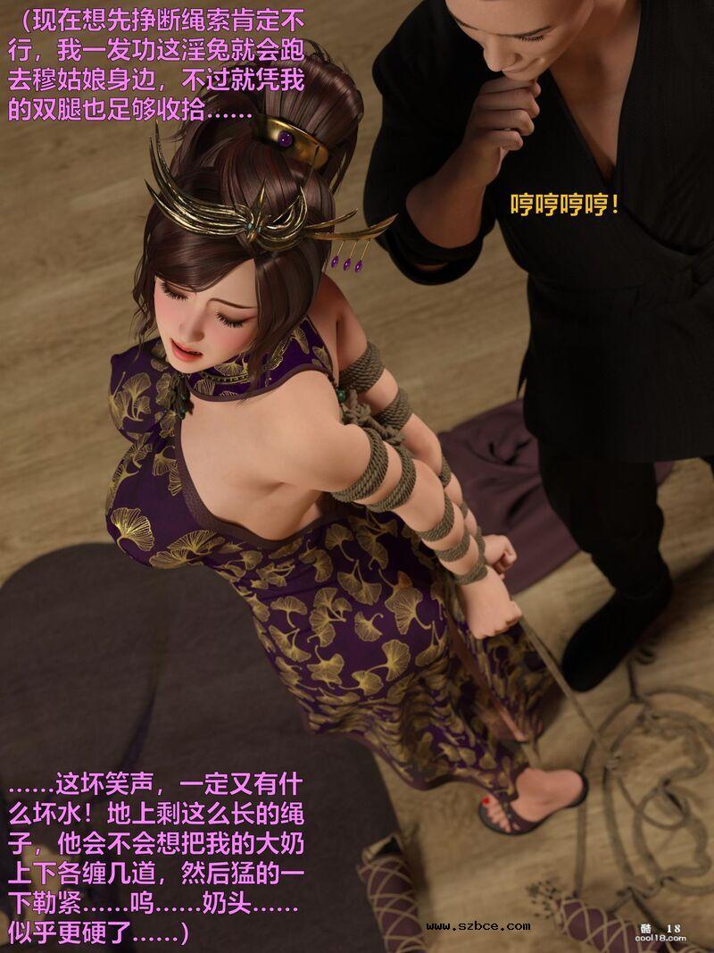 [小飞鼠（Smallflyingrat）]赌局07[试看版]