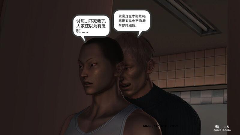 【3D】只要胆子大，女鬼也怀孕