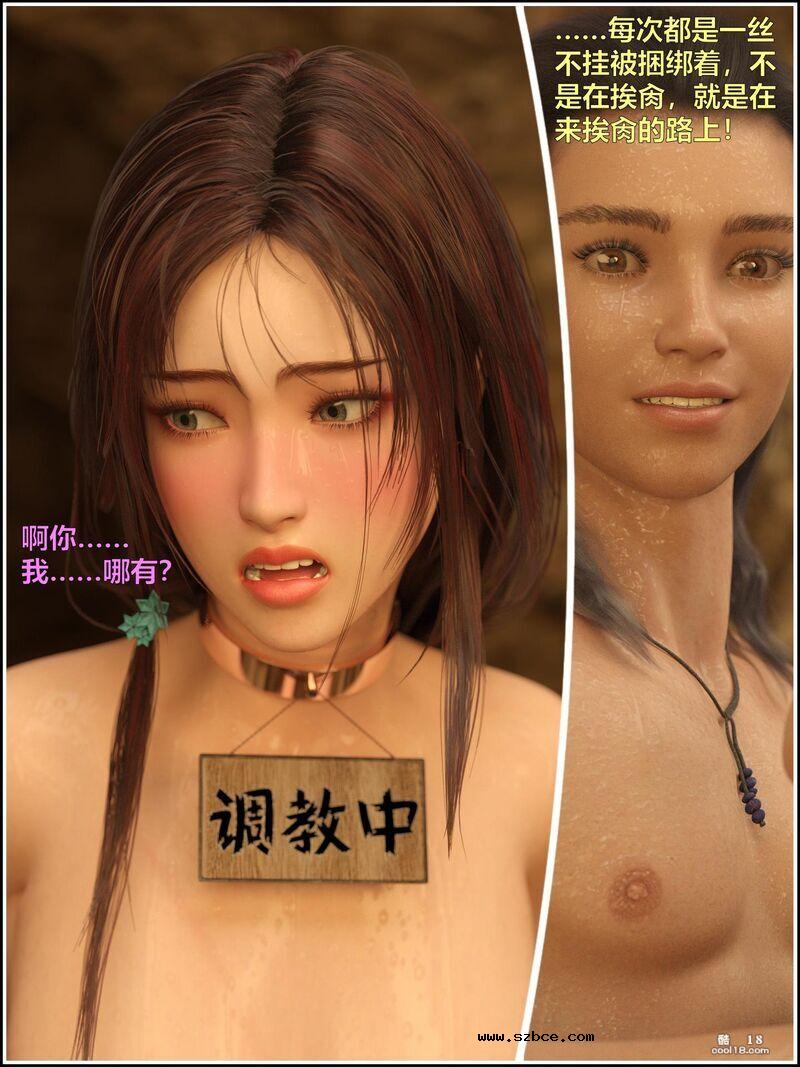 [小飞鼠（Smallflyingrat）]赌局07[试看版]