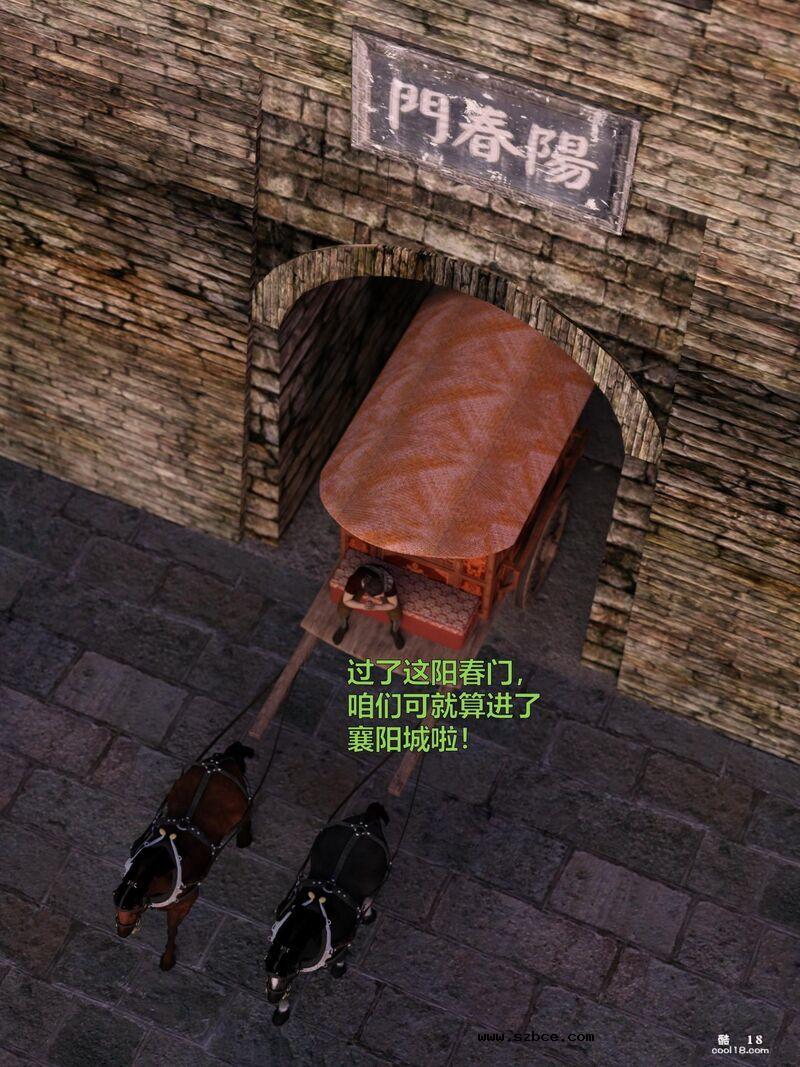 [小飞鼠（Smallflyingrat）]赌局07[试看版]