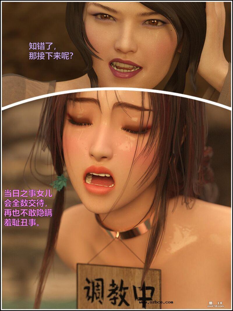 [小飞鼠（Smallflyingrat）]赌局07[试看版]