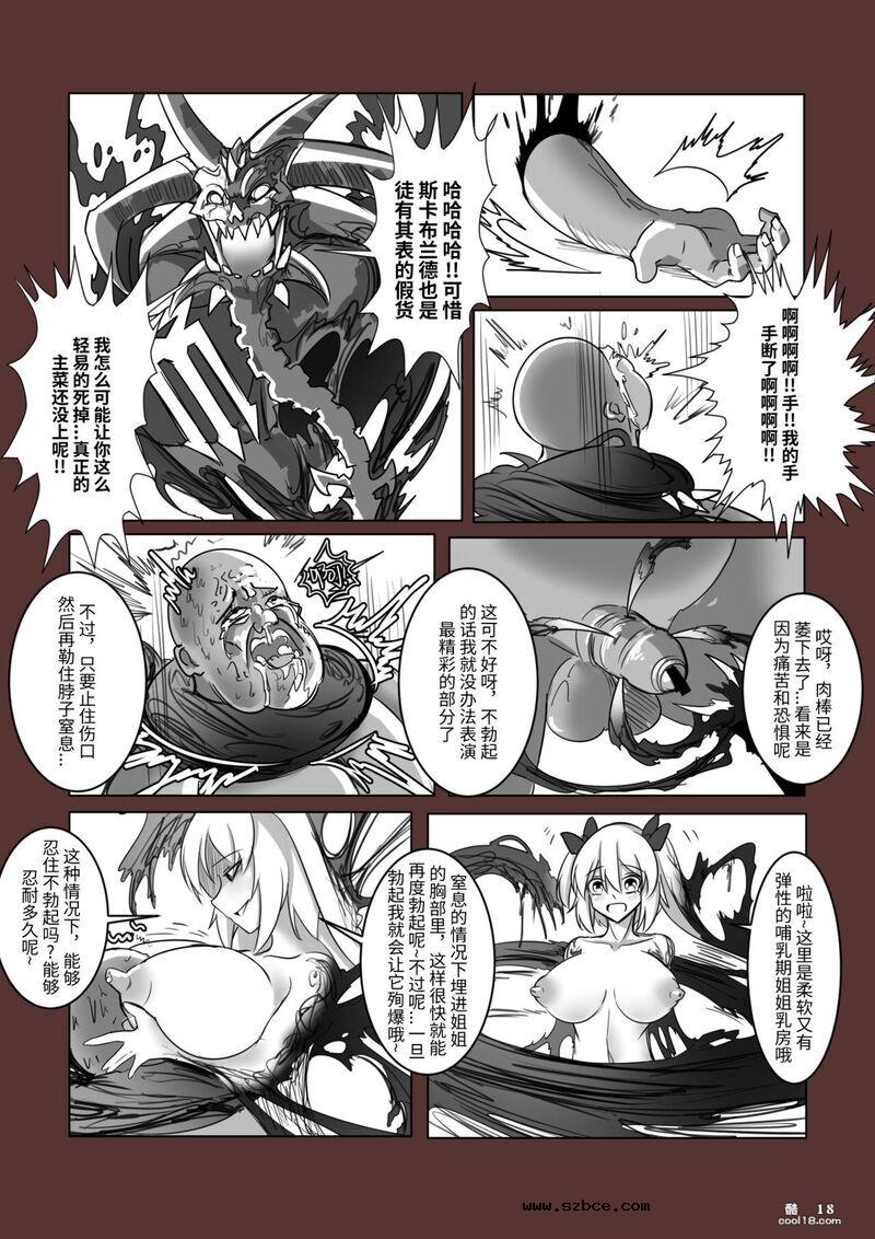 【中文漫画】诱捕凌虐陷阱—迷茫的杜鹃花