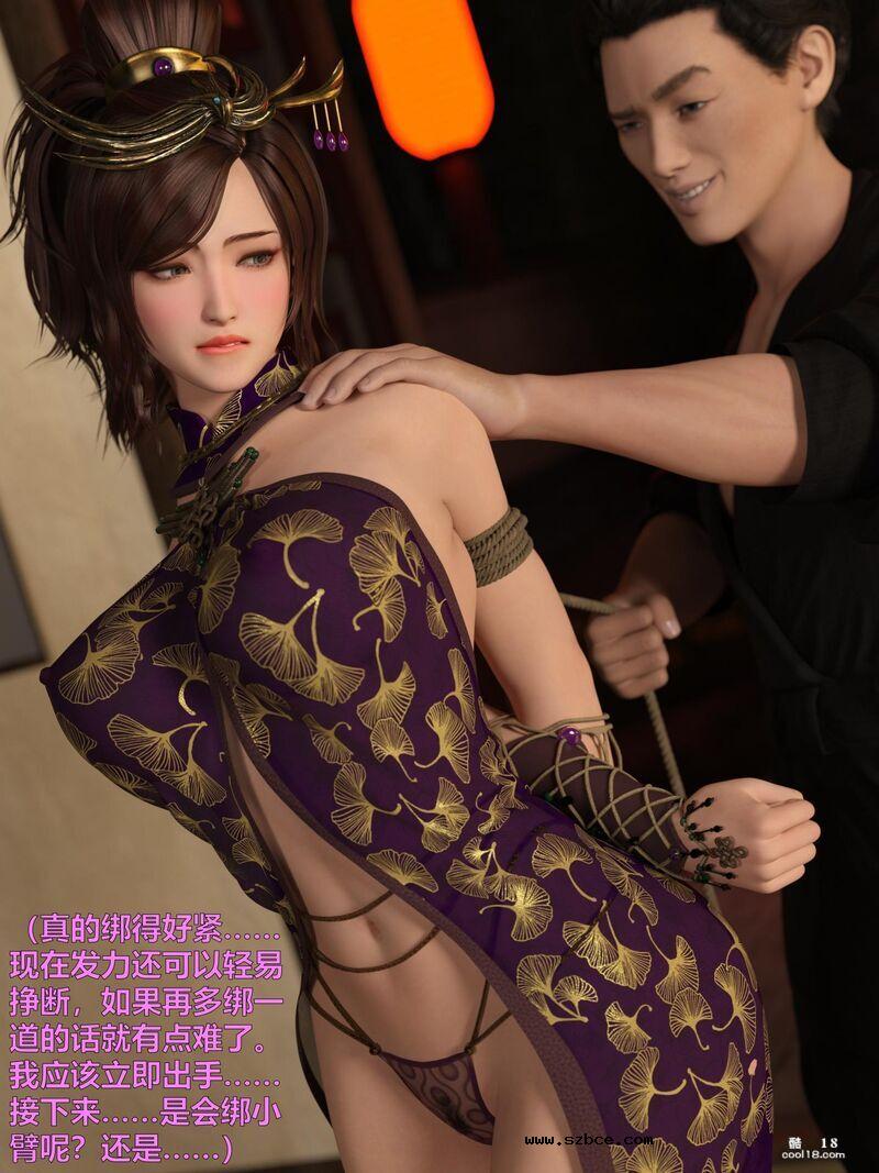 [小飞鼠（Smallflyingrat）]赌局07[试看版]