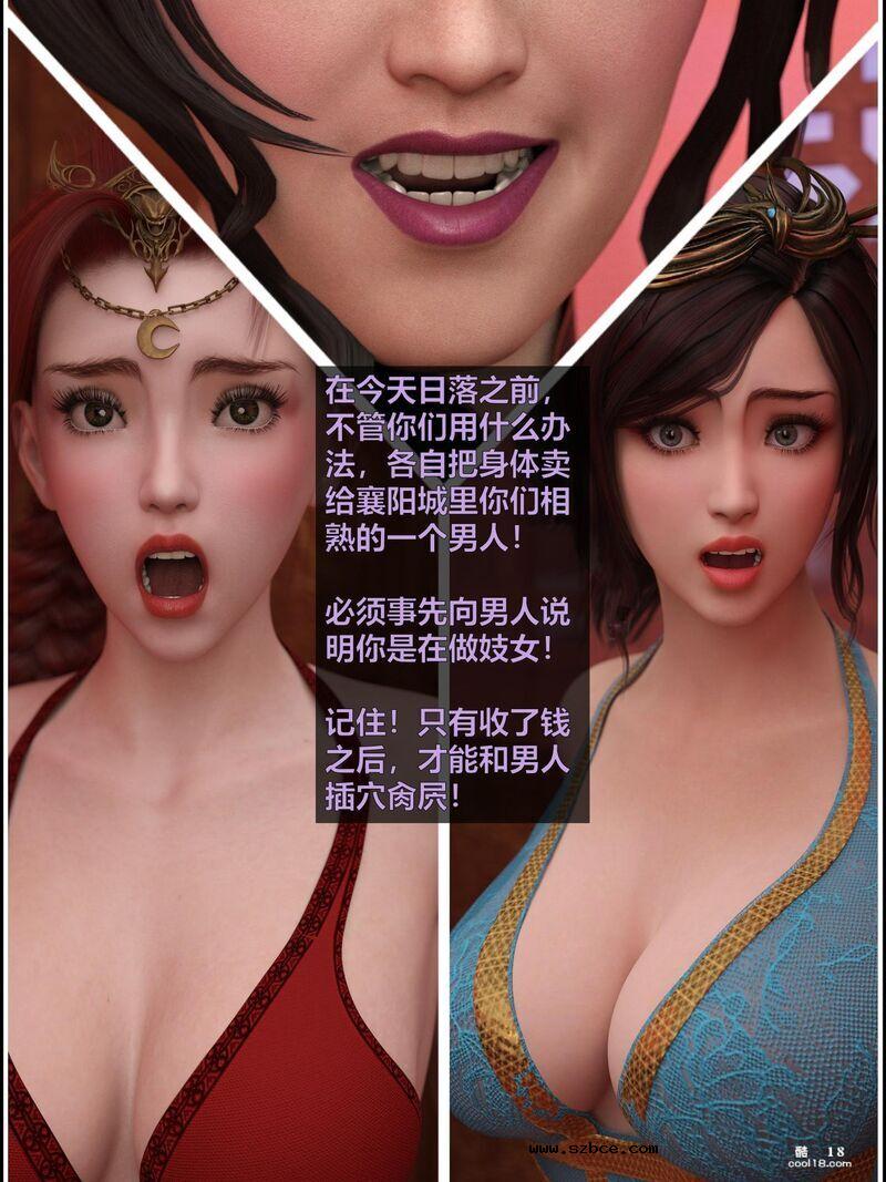 [小飞鼠（Smallflyingrat）]赌局07[试看版]