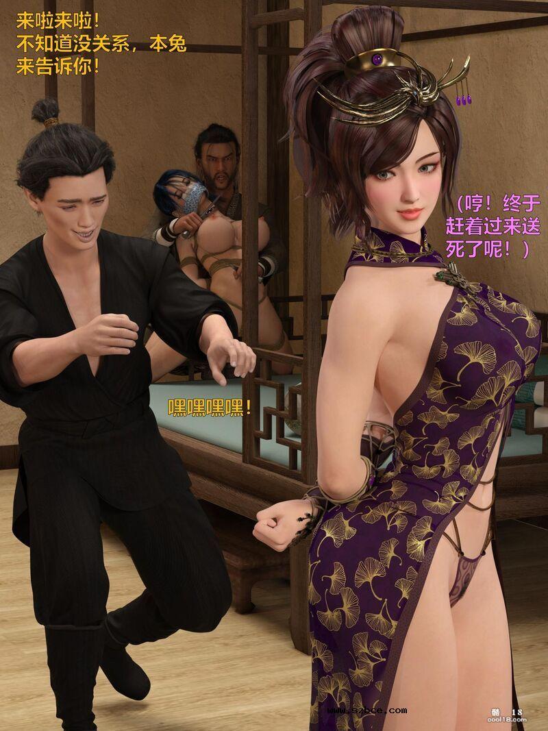 [小飞鼠（Smallflyingrat）]赌局07[试看版]