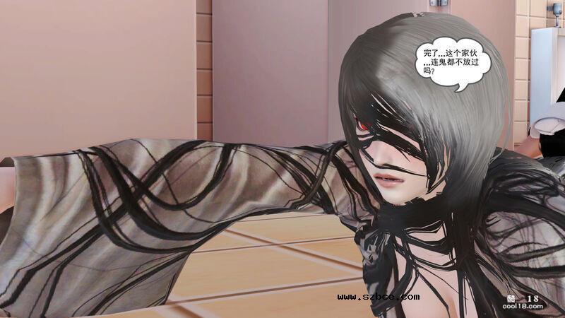 【3D】只要胆子大，女鬼也怀孕