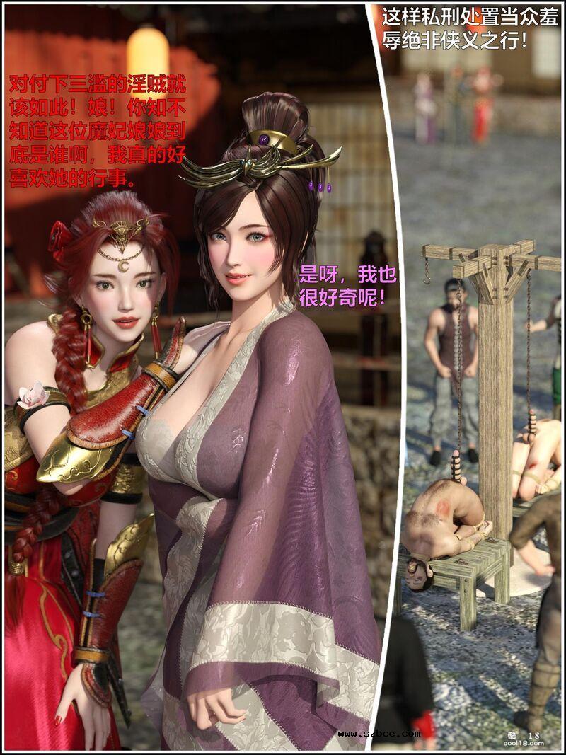 [小飞鼠（Smallflyingrat）]赌局07[试看版]