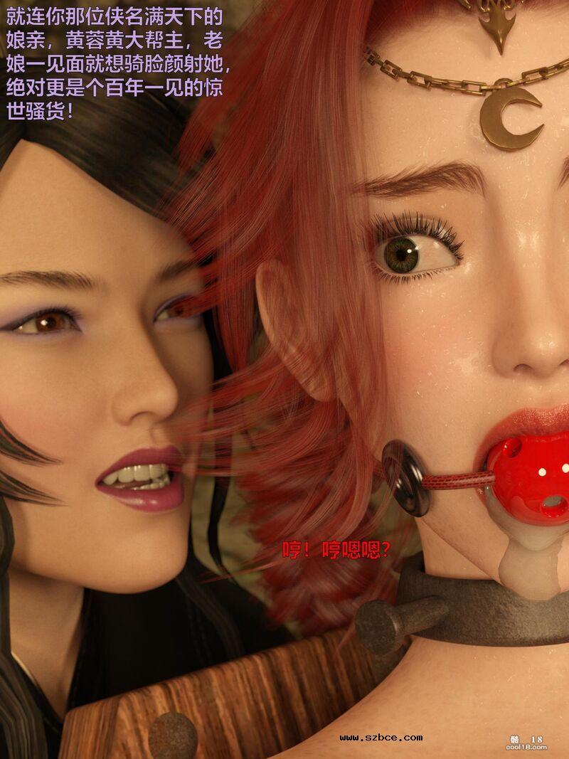 [小飞鼠（Smallflyingrat）]赌局07[试看版]
