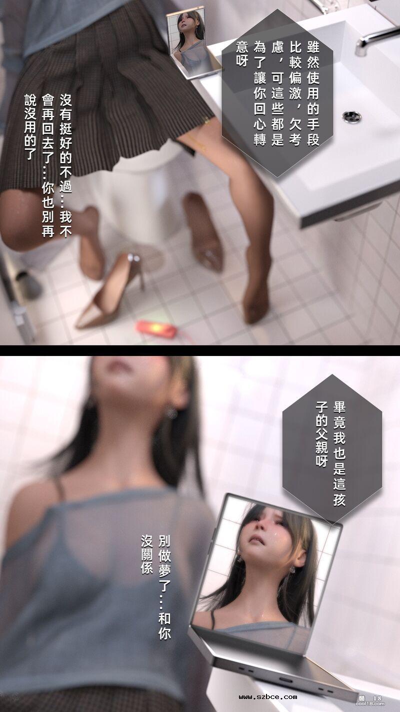 【3D】夢魘囚牢