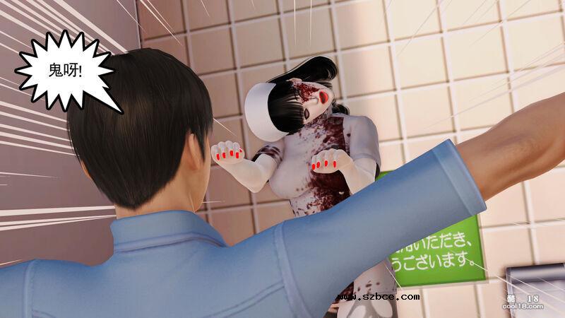 【3D】只要胆子大，女鬼也怀孕