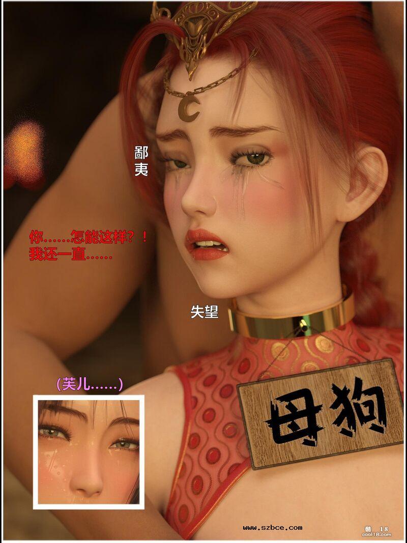 [小飞鼠（Smallflyingrat）]赌局07[试看版]