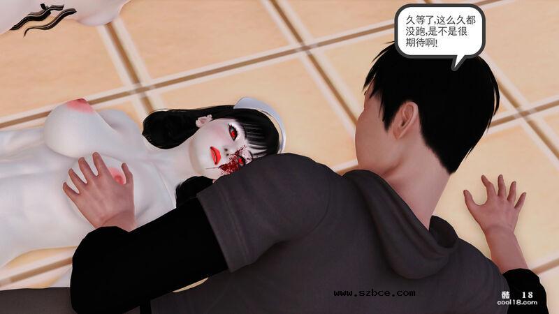 【3D】只要胆子大，女鬼也怀孕