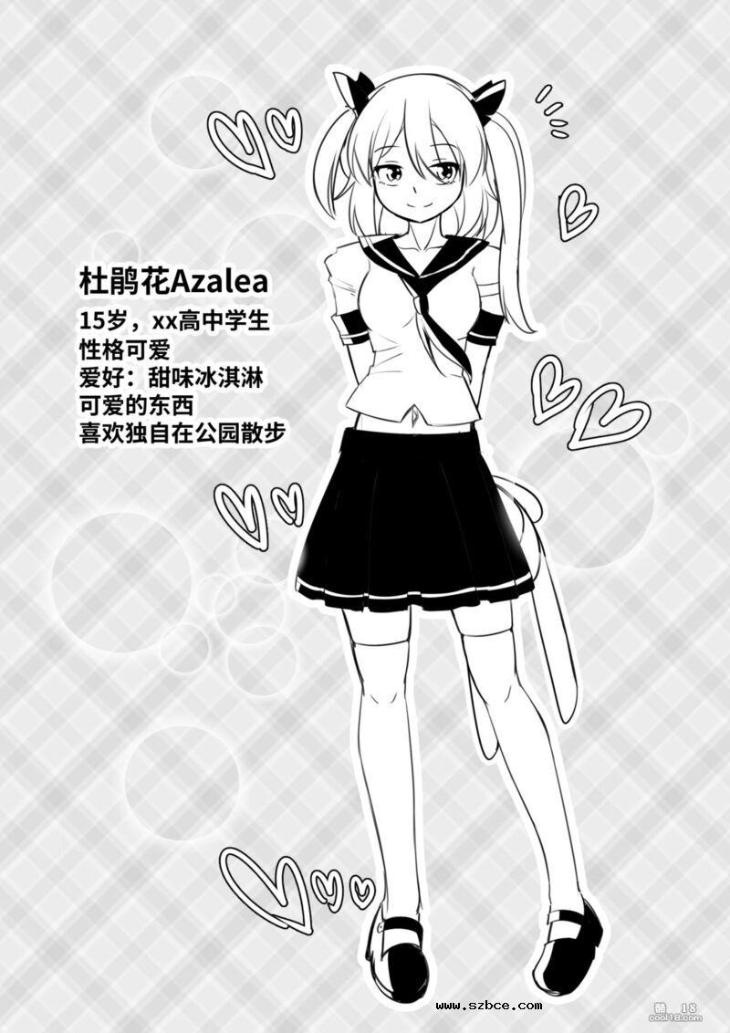 【中文漫画】诱捕凌虐陷阱—迷茫的杜鹃花