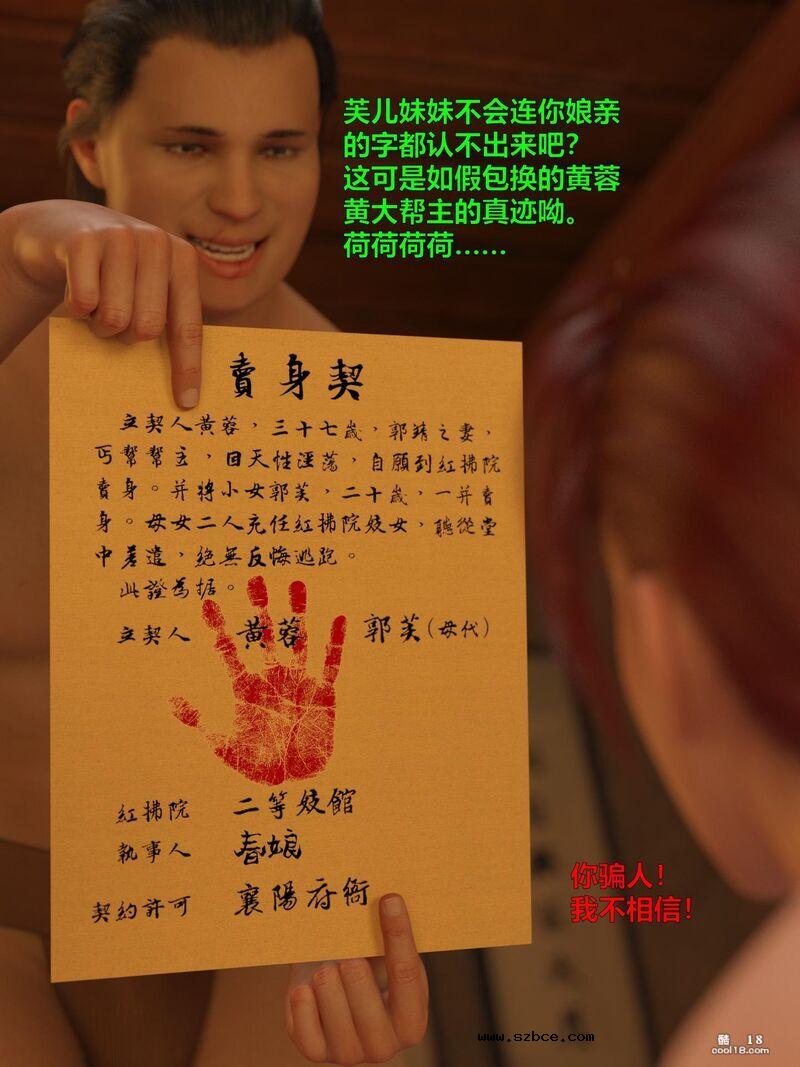 [小飞鼠（Smallflyingrat）]赌局07[试看版]