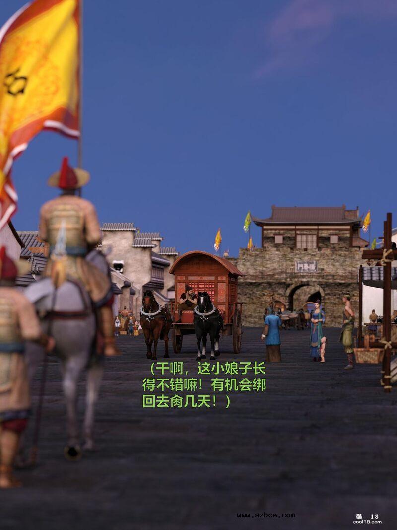 [小飞鼠（Smallflyingrat）]赌局07[试看版]