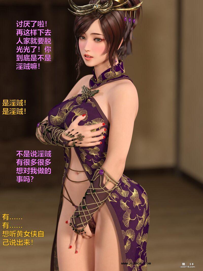 [小飞鼠（Smallflyingrat）]赌局07[试看版]
