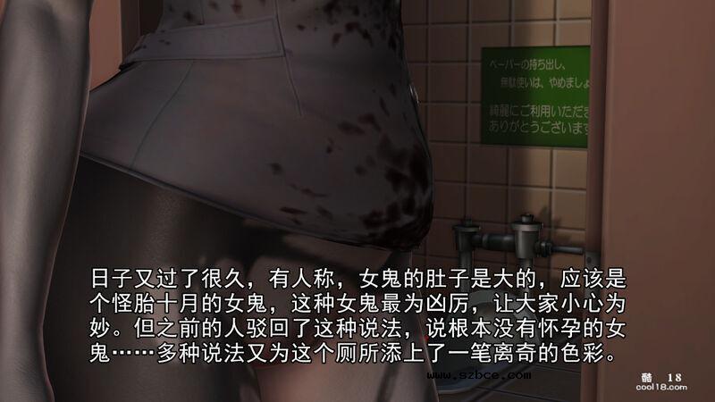 【3D】只要胆子大，女鬼也怀孕