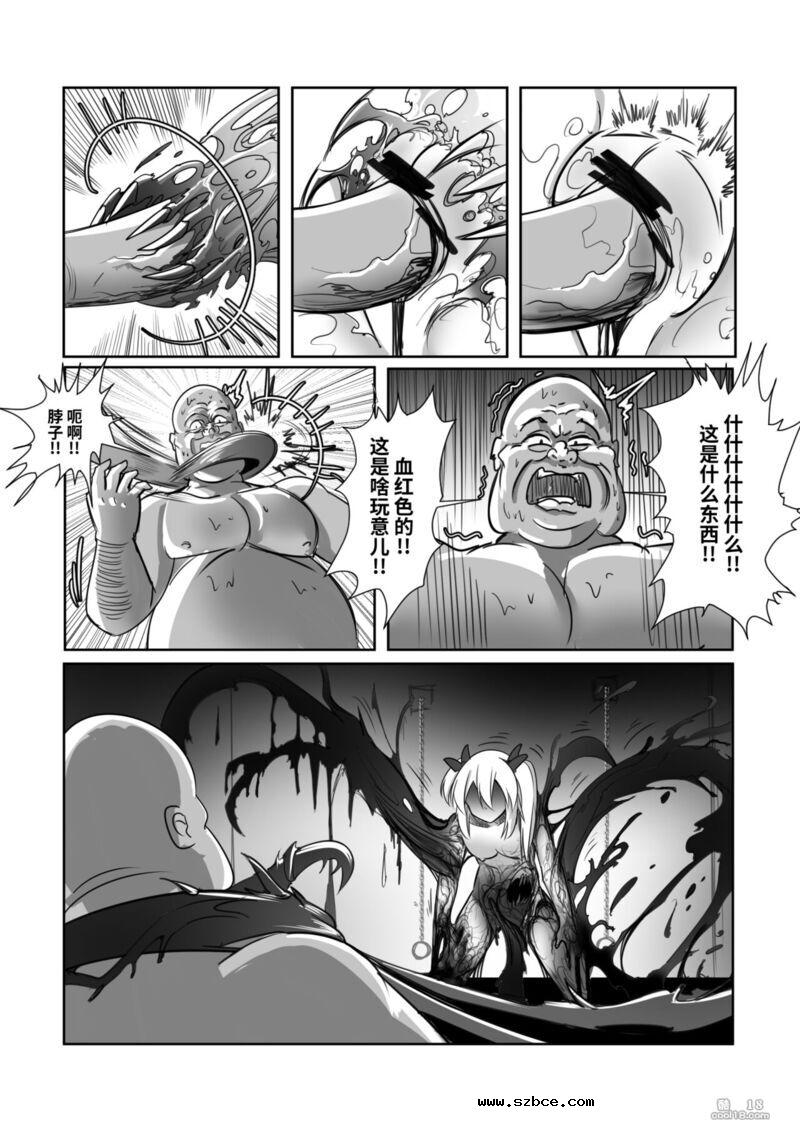 【中文漫画】诱捕凌虐陷阱—迷茫的杜鹃花