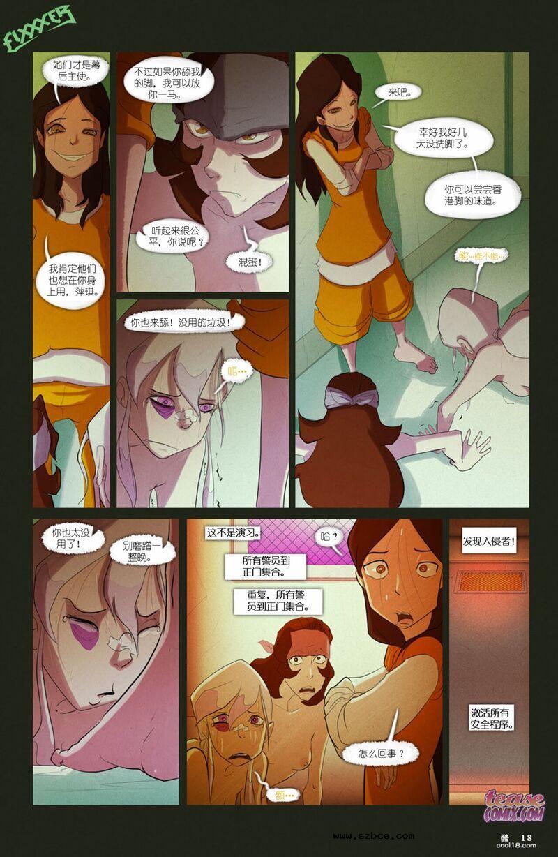 【中文彩漫】无名女巫