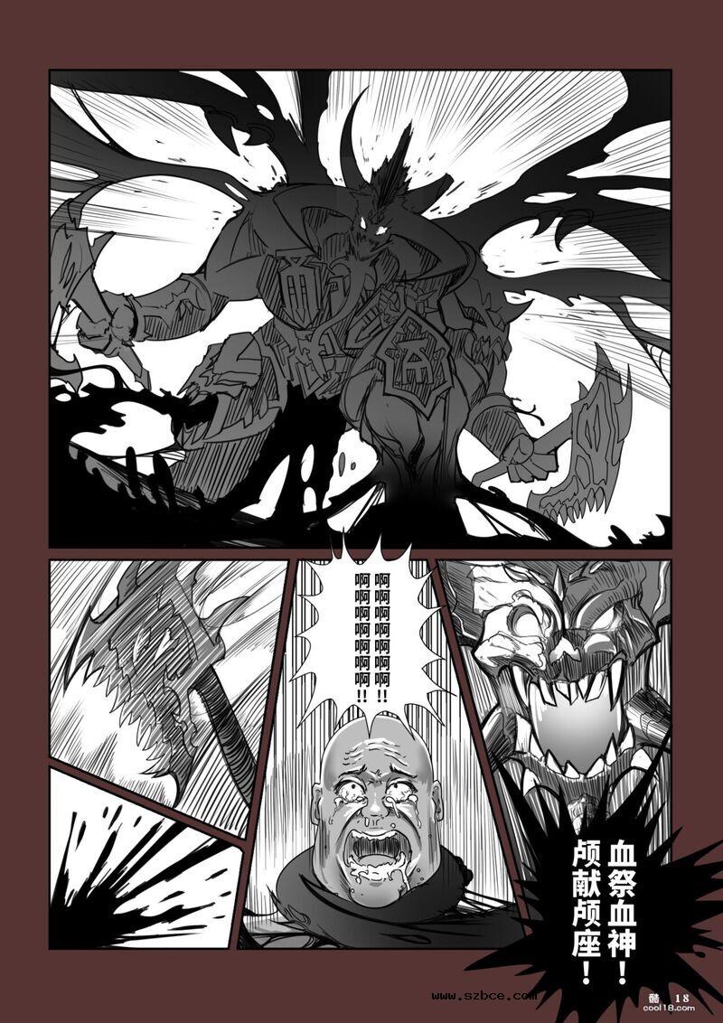 【中文漫画】诱捕凌虐陷阱—迷茫的杜鹃花
