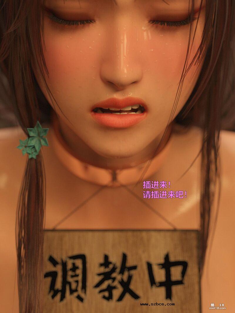 [小飞鼠（Smallflyingrat）]赌局07[试看版]