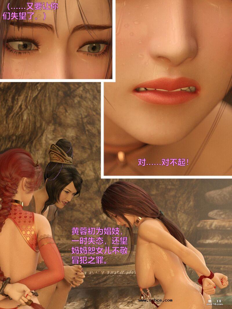 [小飞鼠（Smallflyingrat）]赌局07[试看版]