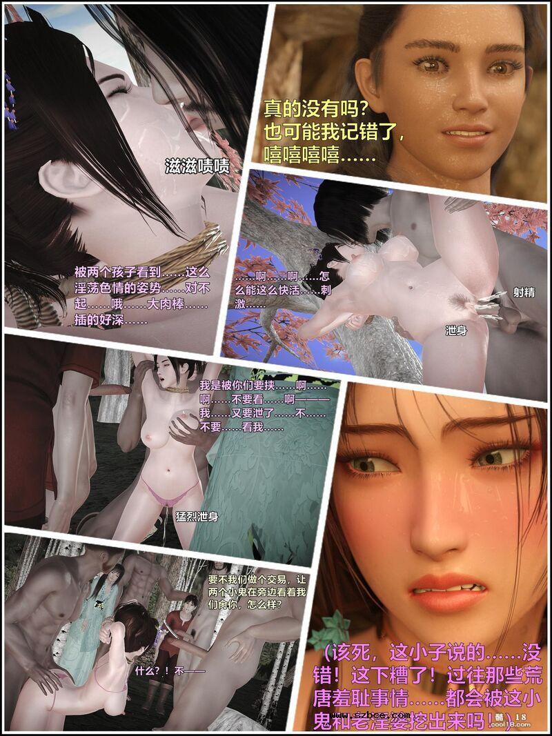 [小飞鼠（Smallflyingrat）]赌局07[试看版]