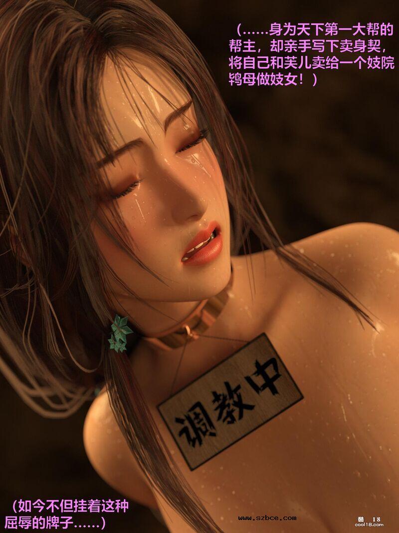 [小飞鼠（Smallflyingrat）]赌局07[试看版]