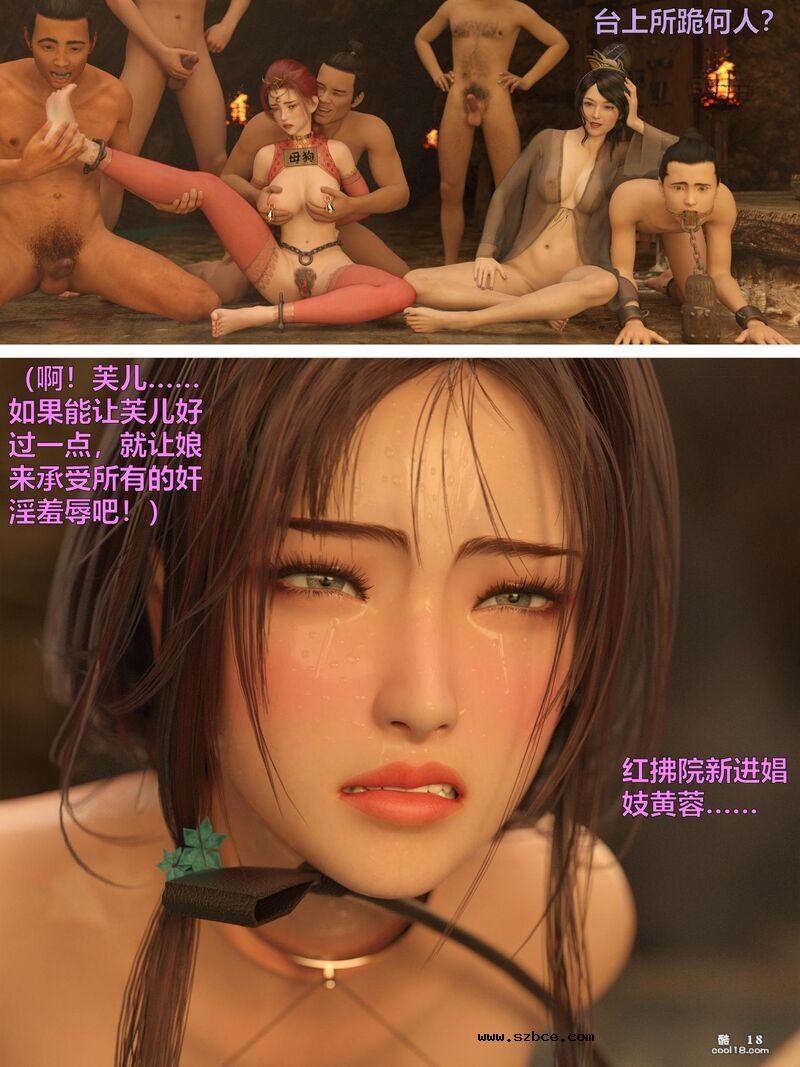 [小飞鼠（Smallflyingrat）]赌局07[试看版]