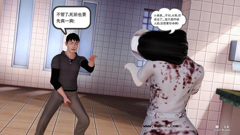 【3D】只要胆子大，女鬼也怀孕