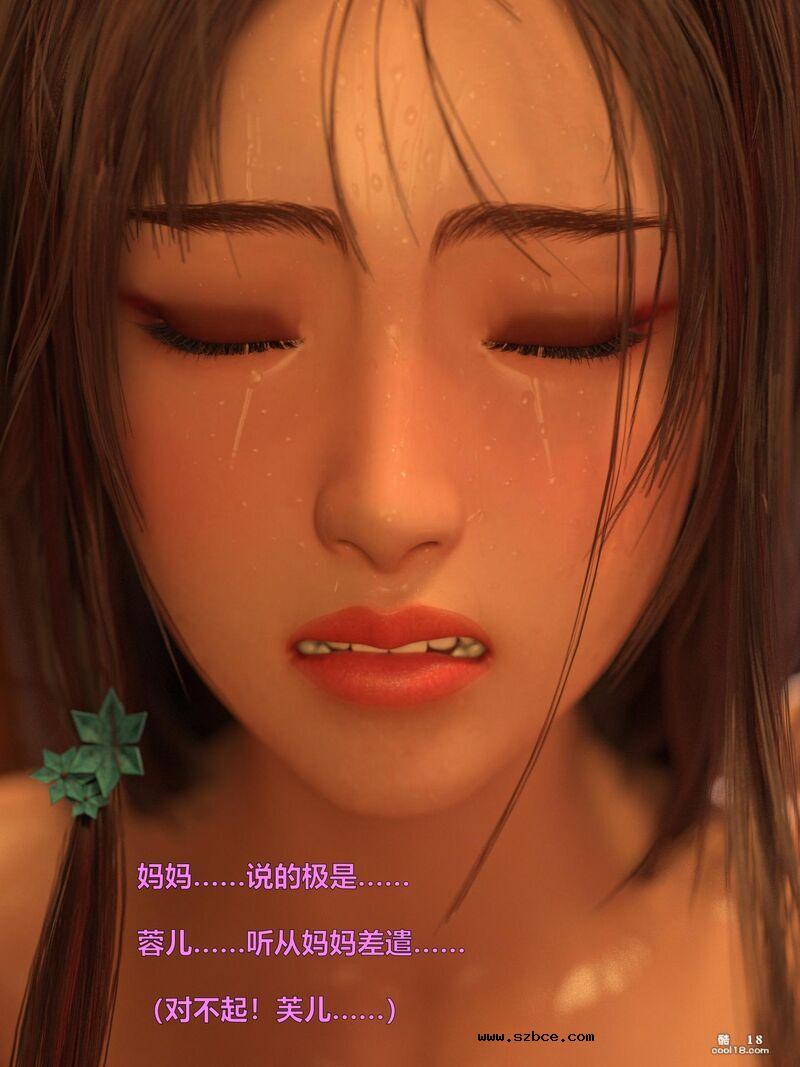 [小飞鼠（Smallflyingrat）]赌局07[试看版]