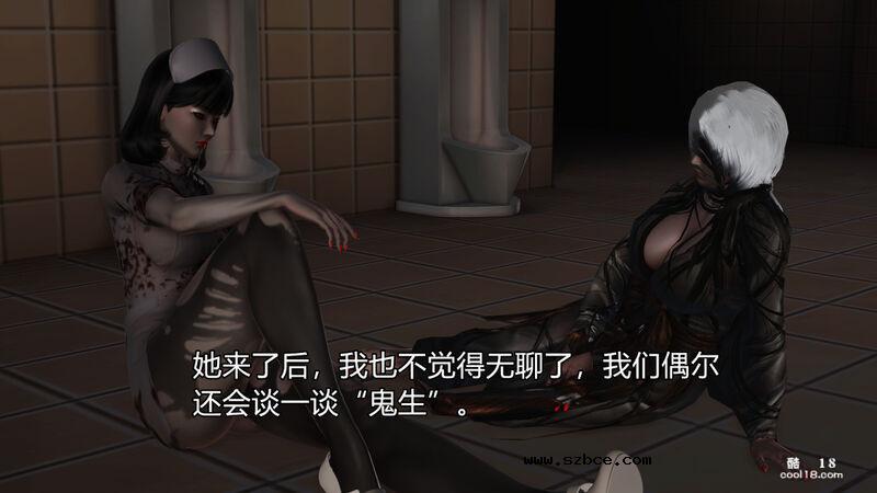【3D】只要胆子大，女鬼也怀孕