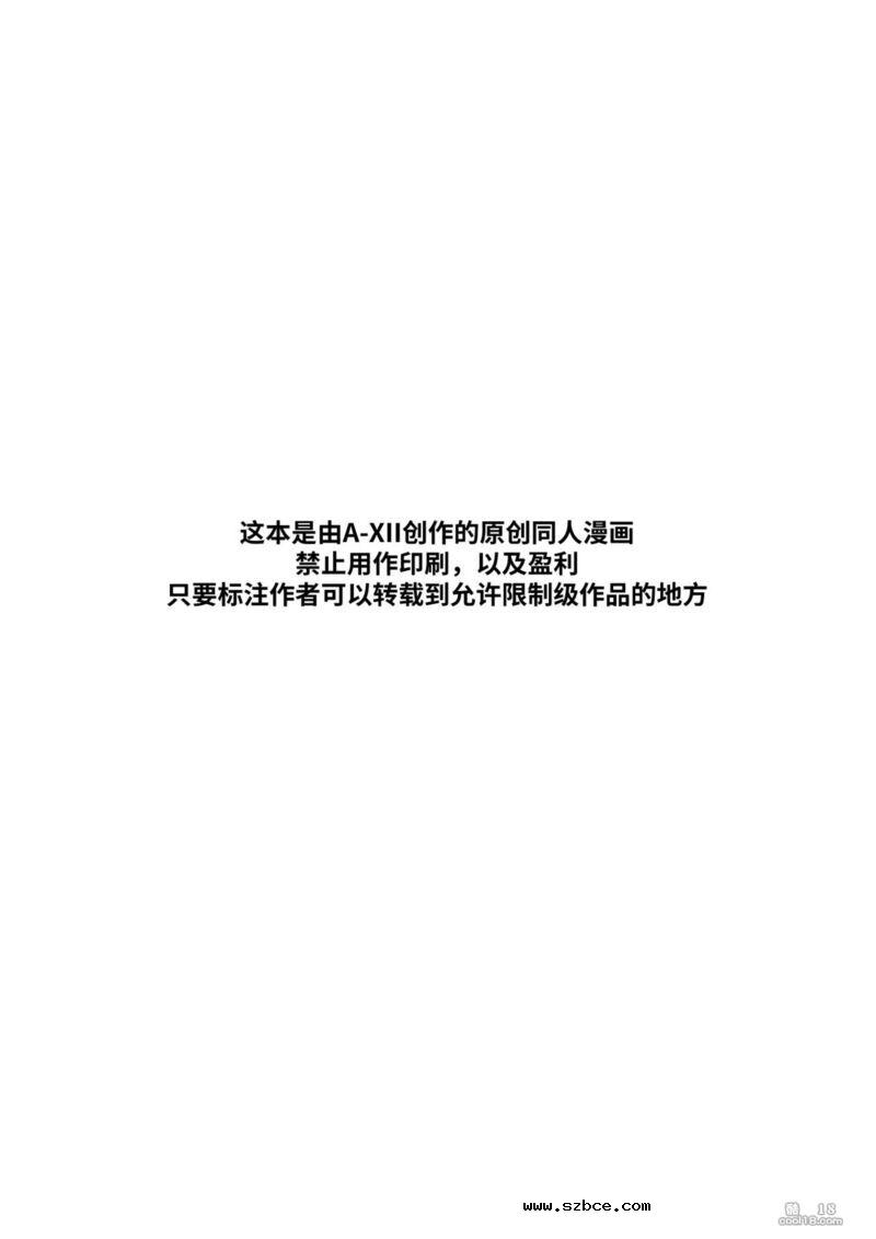 【中文漫画】诱捕凌虐陷阱—迷茫的杜鹃花