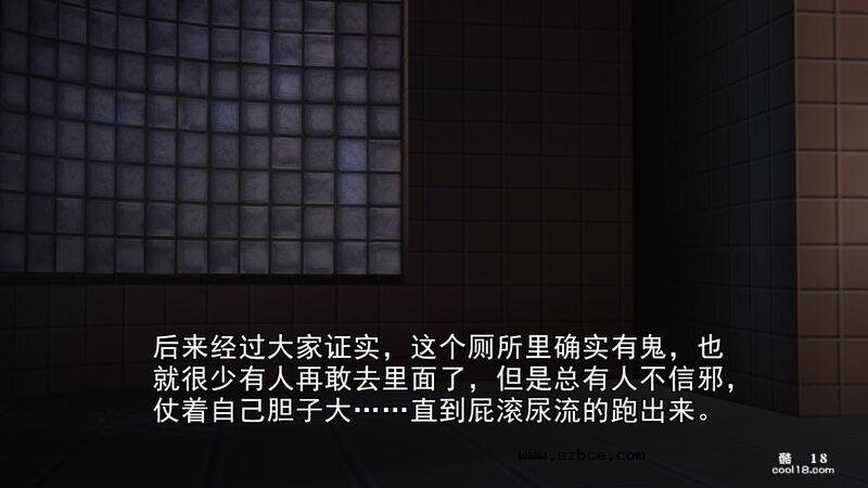 【3D】只要胆子大，女鬼也怀孕
