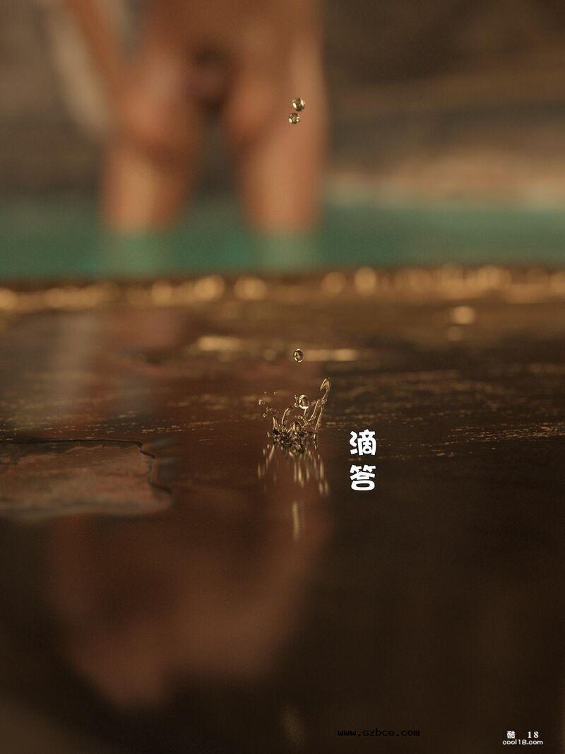 [小飞鼠（Smallflyingrat）]赌局07[试看版]