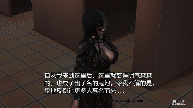 【3D】只要胆子大，女鬼也怀孕