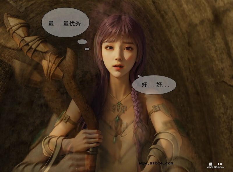 【AI漫画】陷阱（1）