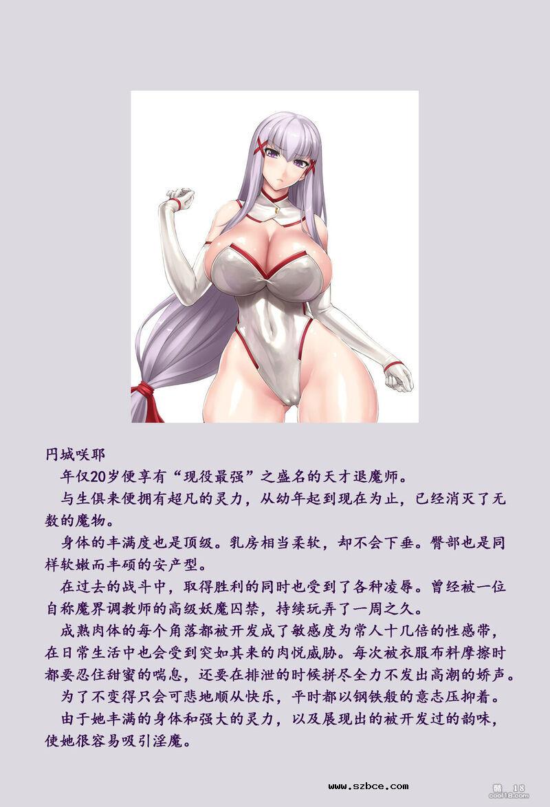 【中文彩漫】魔胎都市