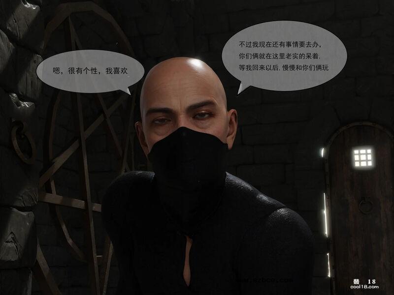 【AI漫画】陷阱（1）
