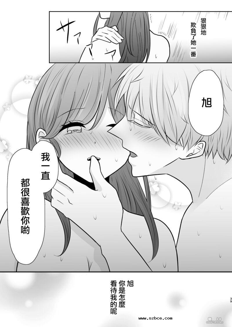 【中文漫画】今天、我不做後輩