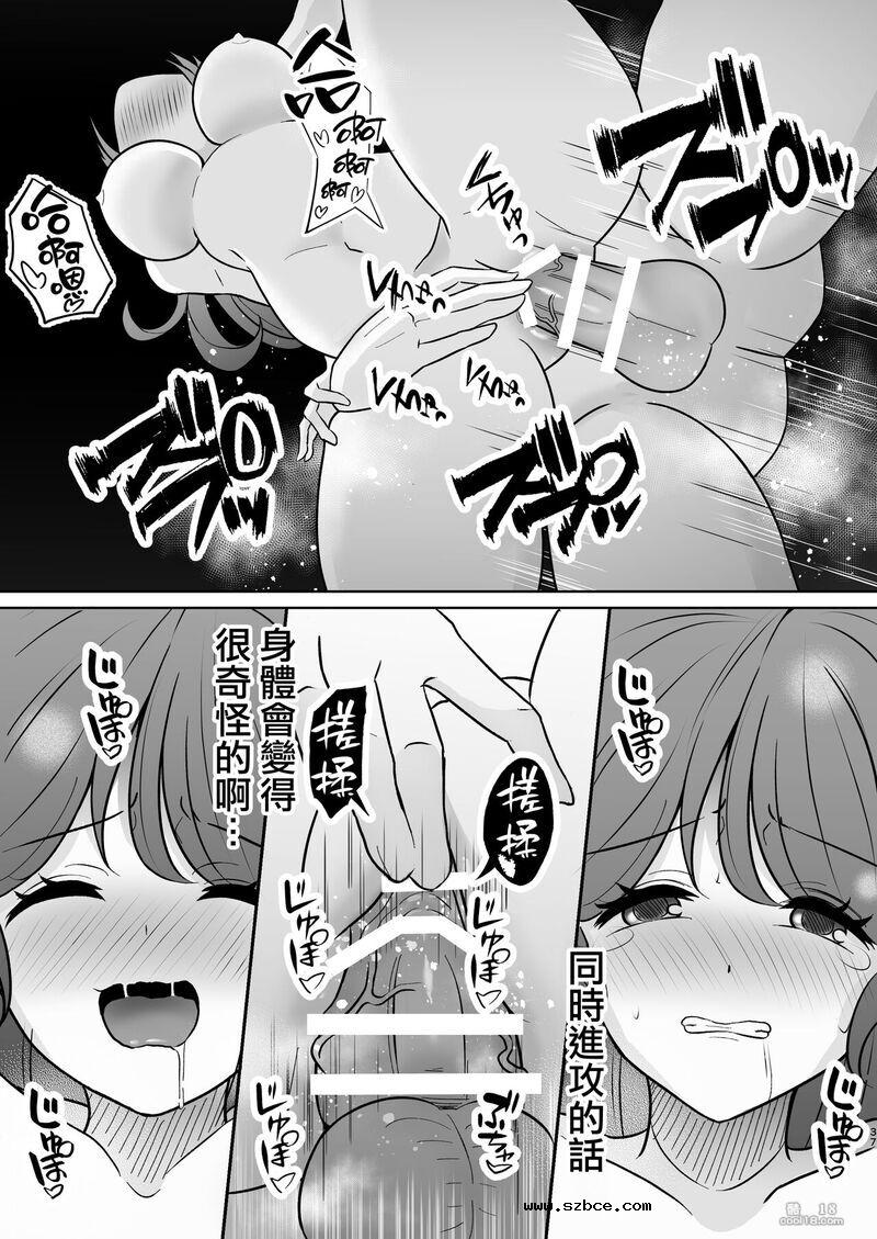 【中文漫画】今天、我不做後輩