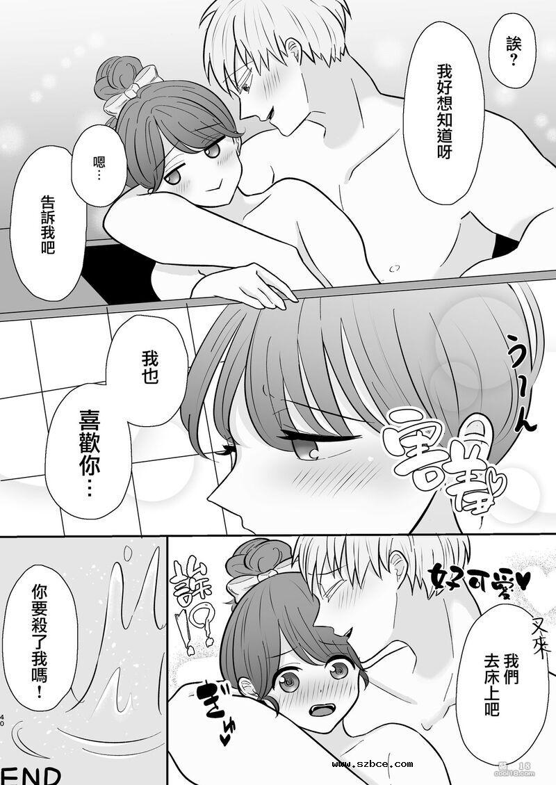 【中文漫画】今天、我不做後輩