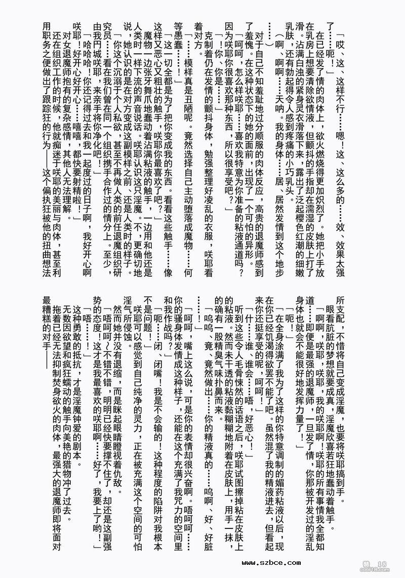 【中文彩漫】魔胎都市